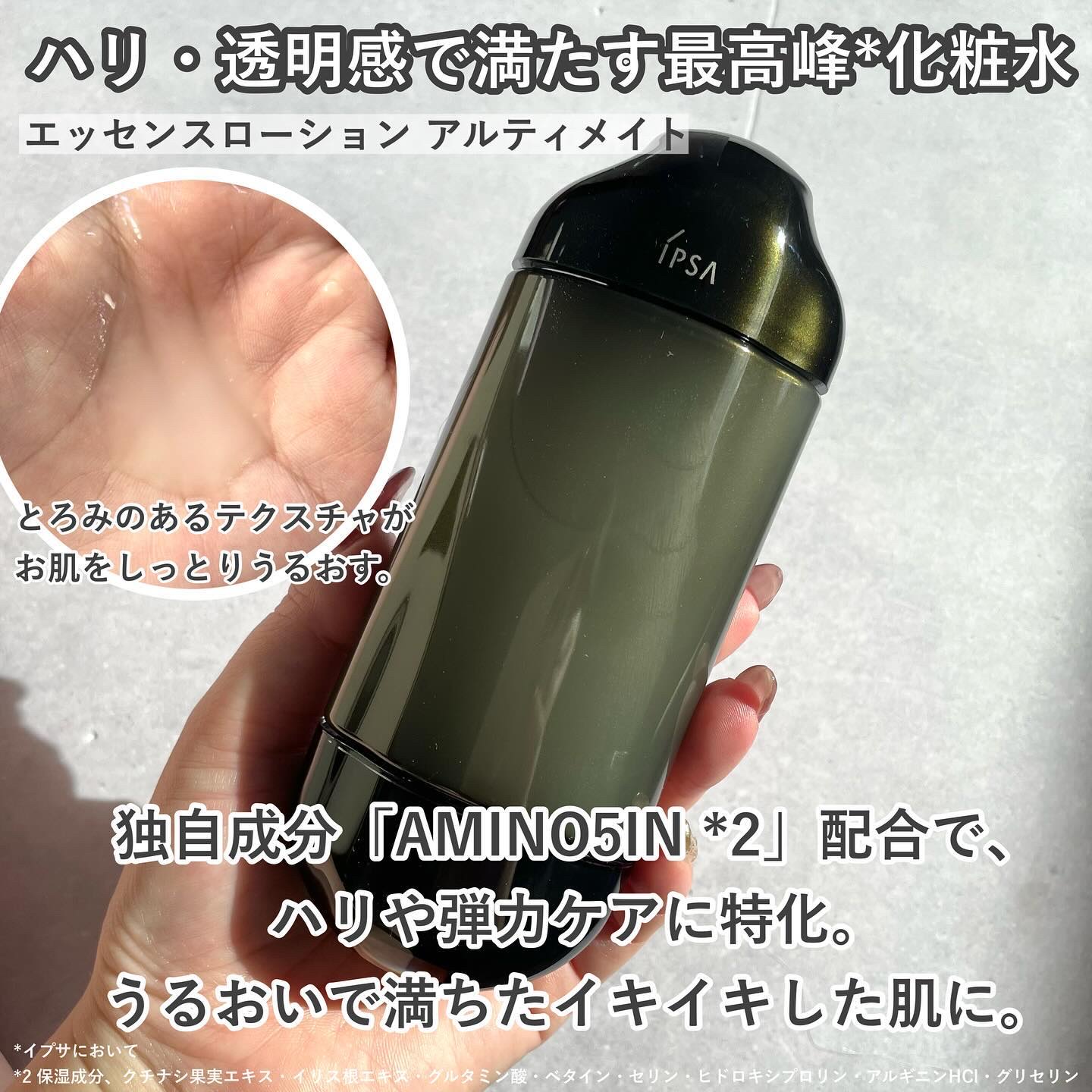 エッセンスローションキット/IPSA/スキンケアキットを使ったクチコミ（3枚目）