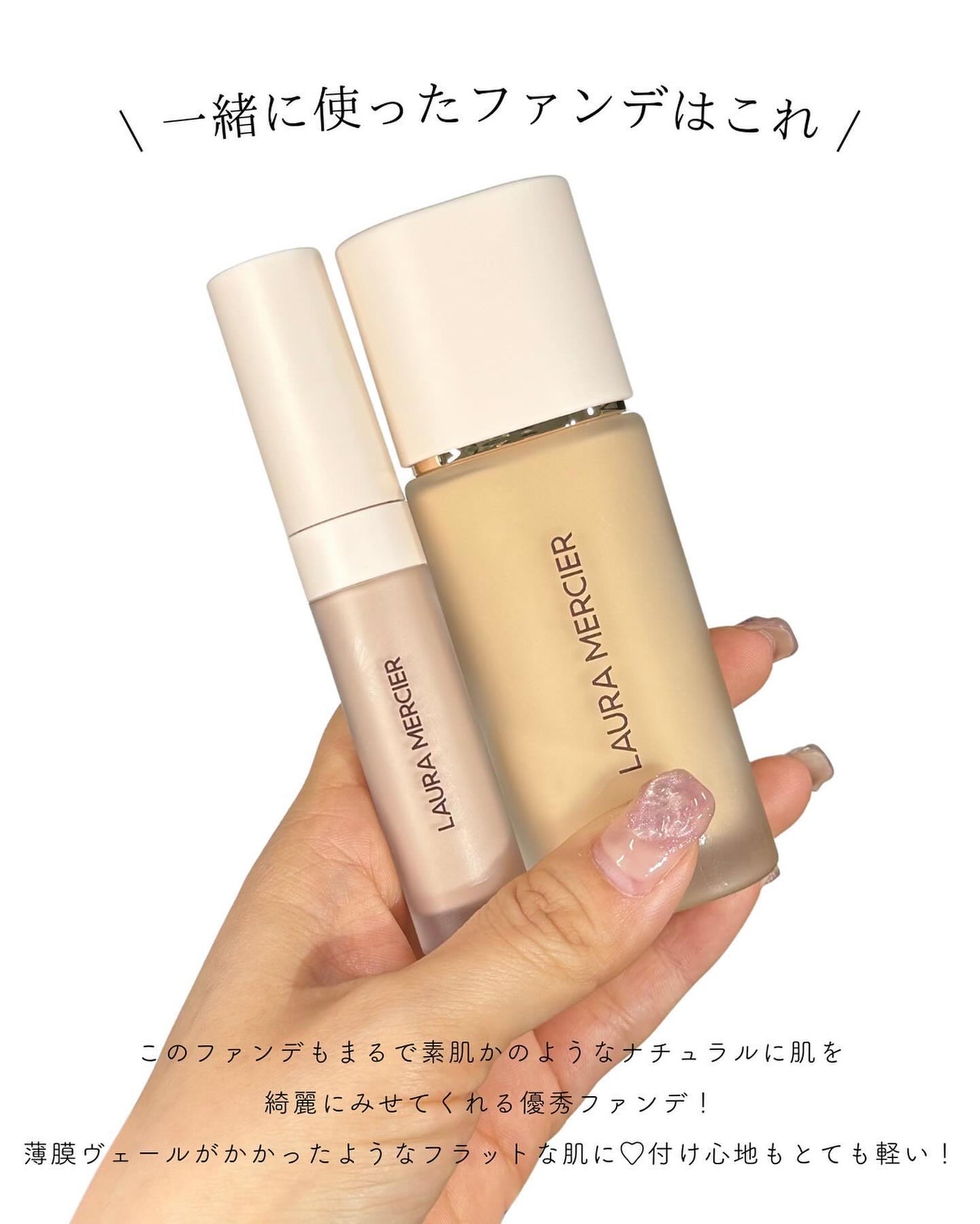 リアル フローレス ウェイトレス パーフェクティング コンシーラー/ローラ メルシエ/リキッドコンシーラーを使ったクチコミ(7枚目)