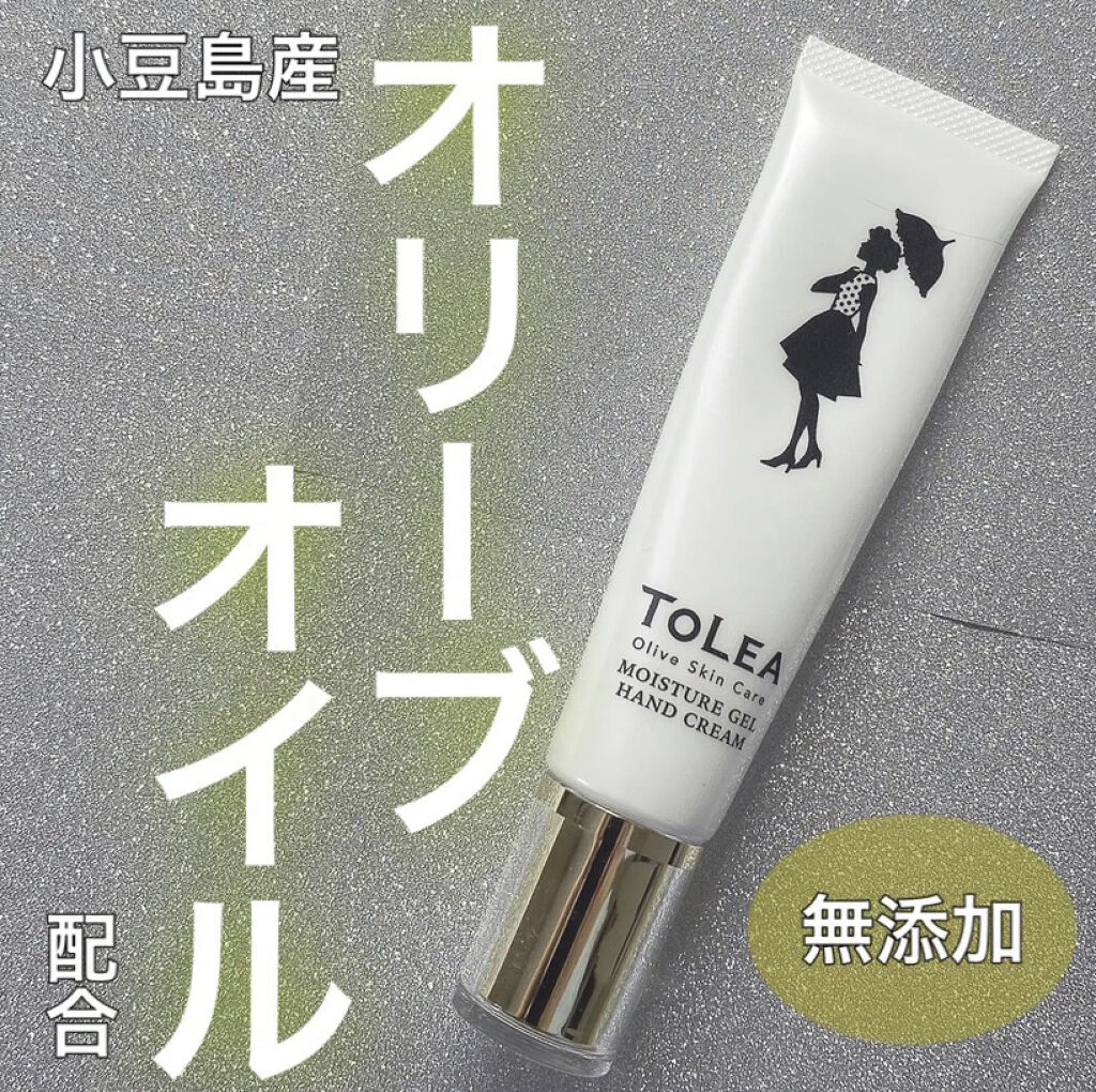トレアモイスチャーゲルハンドクリーム/東洋オリーブ/ハンドクリームを使ったクチコミ（1枚目）