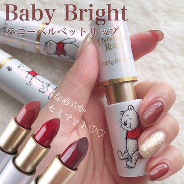 ハニーベルベットリップ/BabyBright/口紅を使ったクチコミ（1枚目）