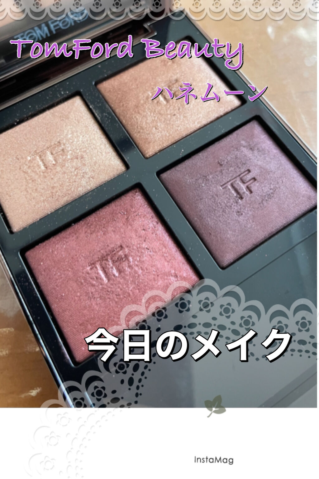 アイ カラー クォード/TOM FORD BEAUTY/アイシャドウパレットを使ったクチコミ（1枚目）