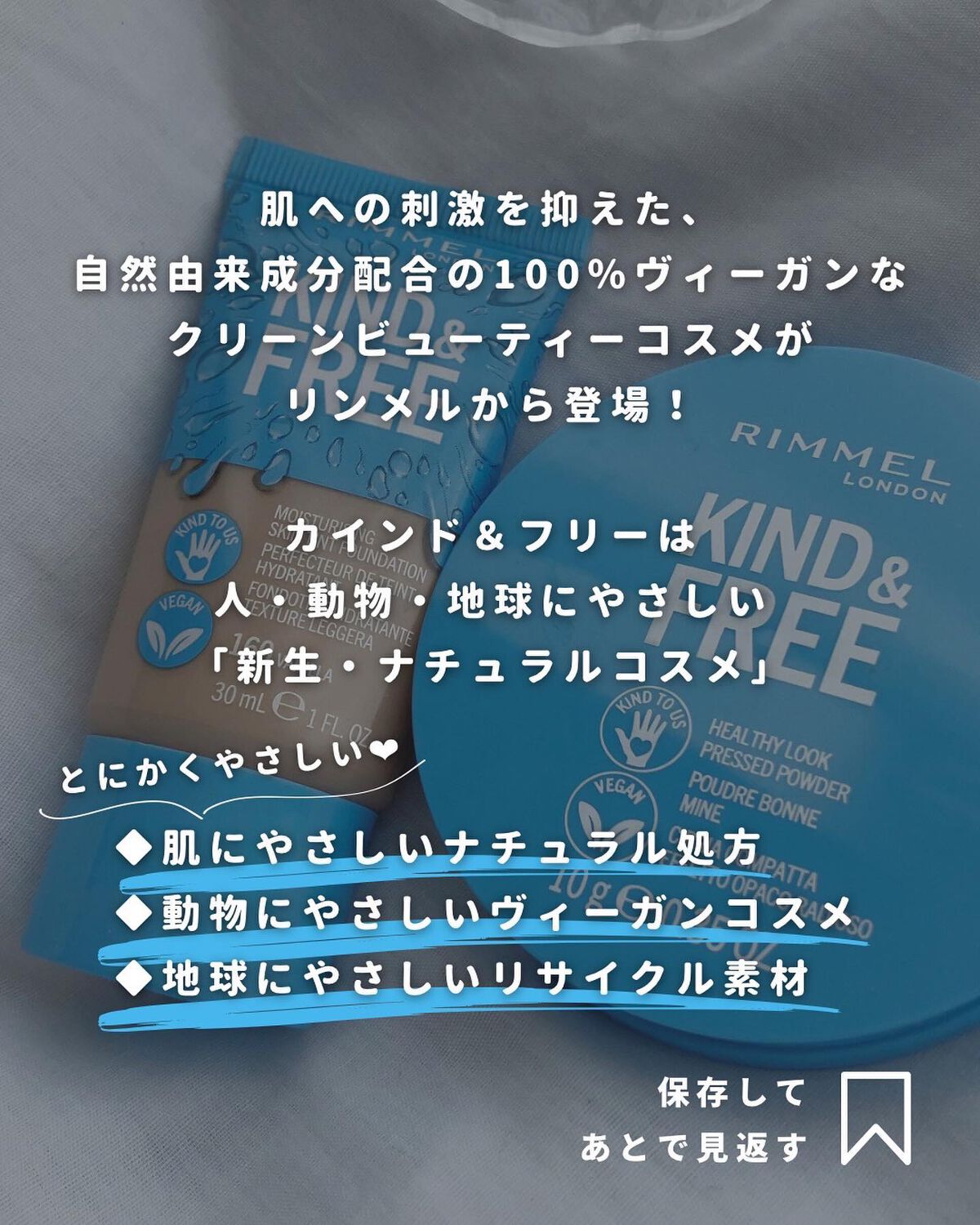 カインド&フリー モイストスキンティント/リンメル ロンドン/リキッドファンデーションを使ったクチコミ（2枚目）