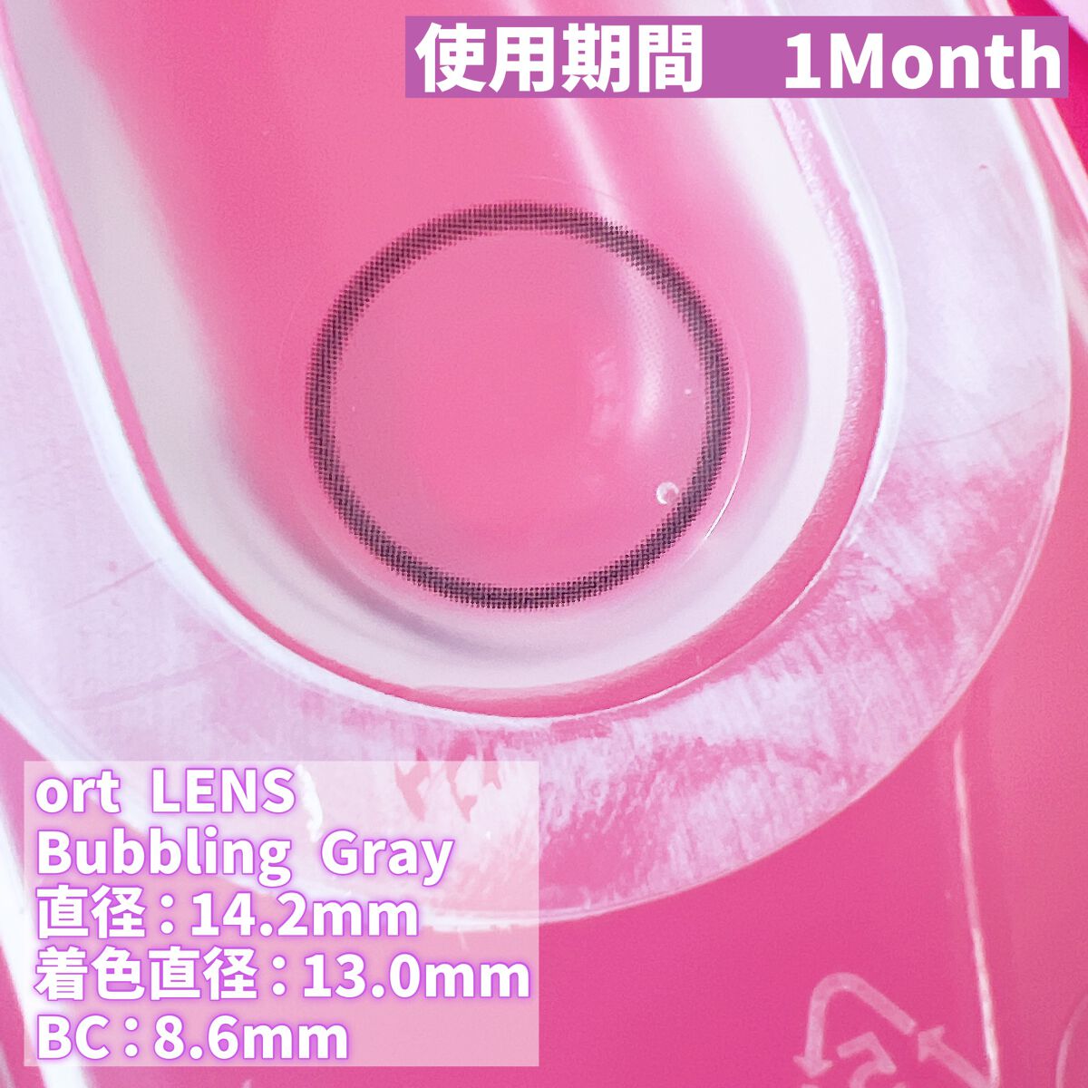 BUBBLING/otr/カラーコンタクトレンズを使ったクチコミ（2枚目）