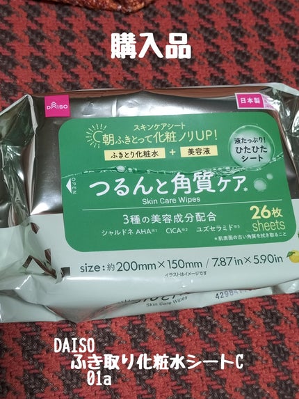 スキンケアシート(角質ケア、26枚)/DAISO/拭き取り化粧水を使ったクチコミ(1枚目)