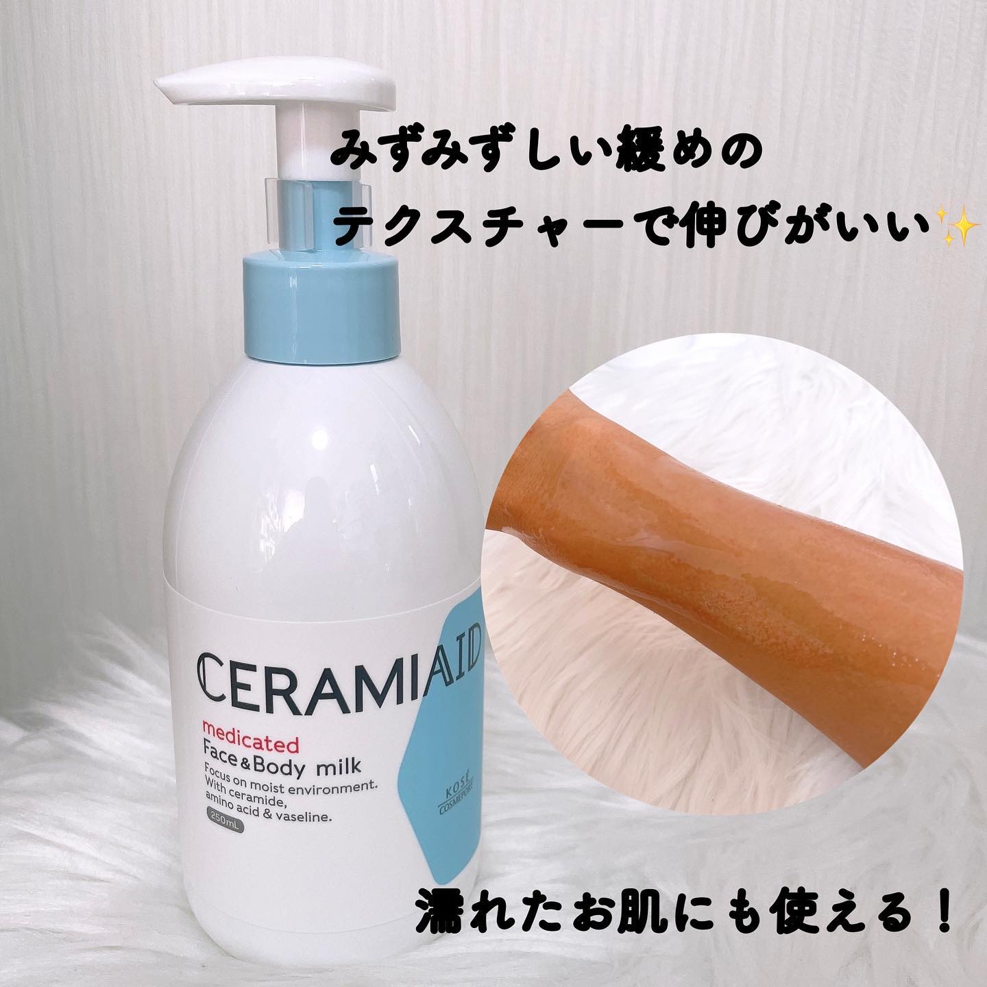 セラミエイド 薬用スキンミルク/セラミエイド/ボディミルクを使ったクチコミ（2枚目）