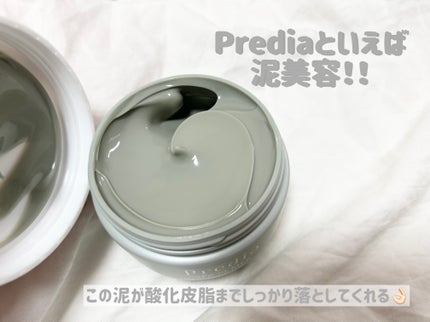 プレディア スパ・エ・メール ファンゴ W クレンズ/Prédia/クレンジングクリームを使ったクチコミ(2枚目)