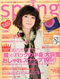 SPRiNG SPRiNG 2010年2月号