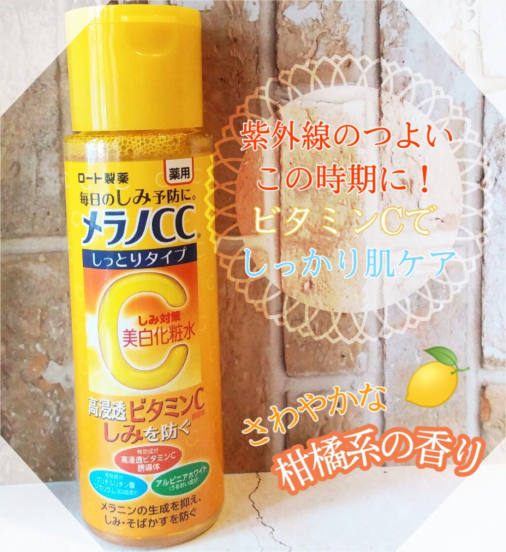 薬用しみ対策 美白化粧水 しっとりタイプ/メラノCC/化粧水を使ったクチコミ(1枚目)