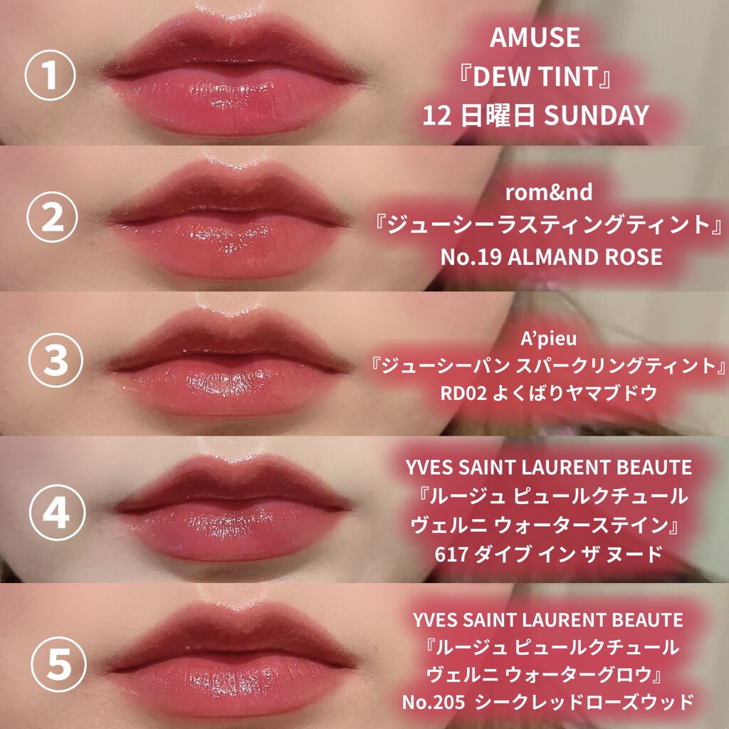 ジューシーラスティングティント/rom&nd/リップティントを使ったクチコミ（3枚目）