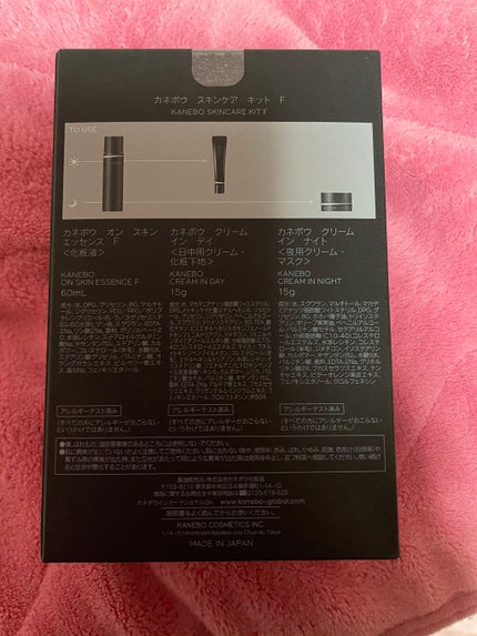 カネボウ クリーム イン ナイト/KANEBO/フェイスクリームを使ったクチコミ(3枚目)