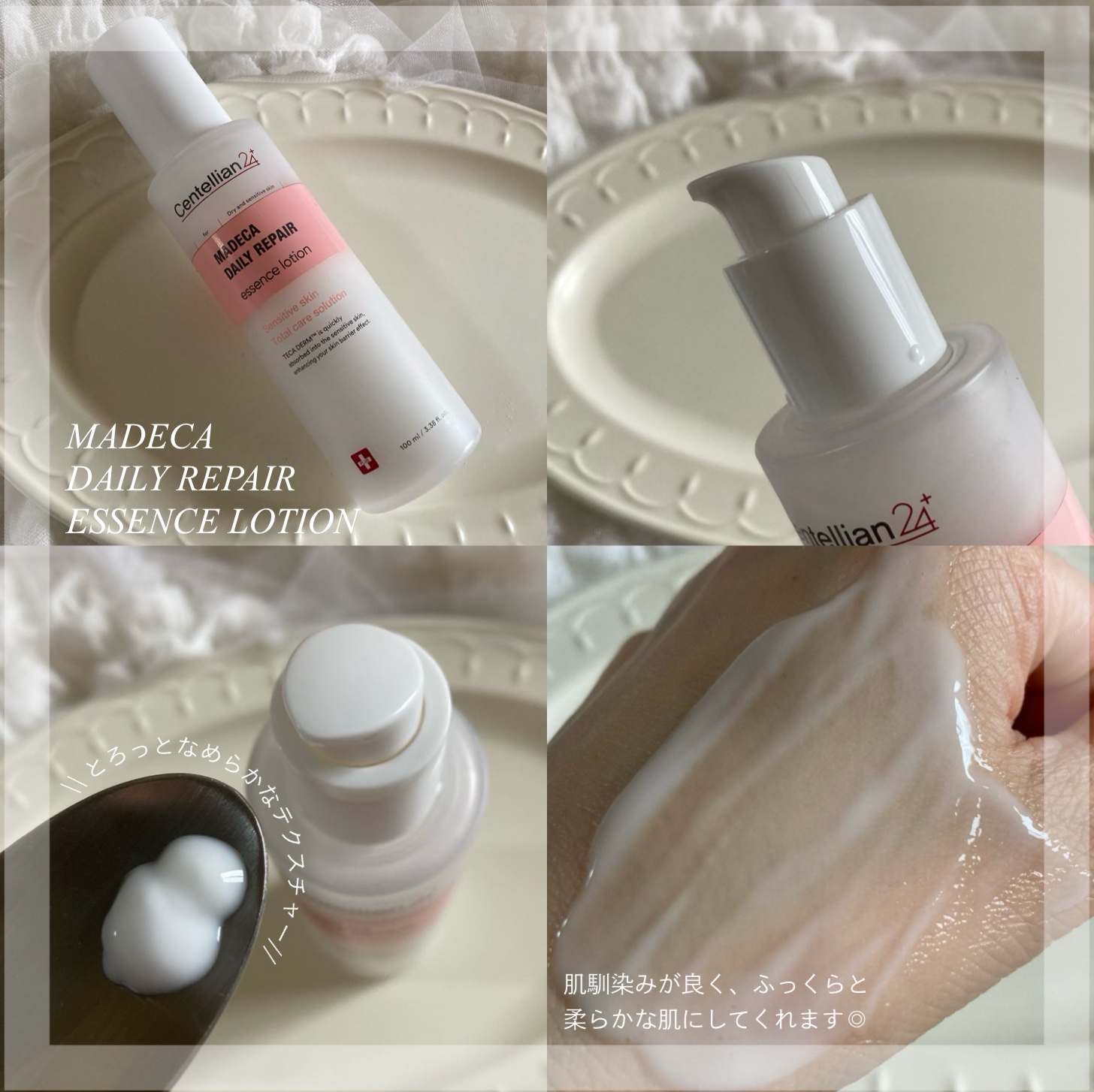 マデカデイリーリペアアンプル/センテリアン24/美容液を使ったクチコミ（3枚目）