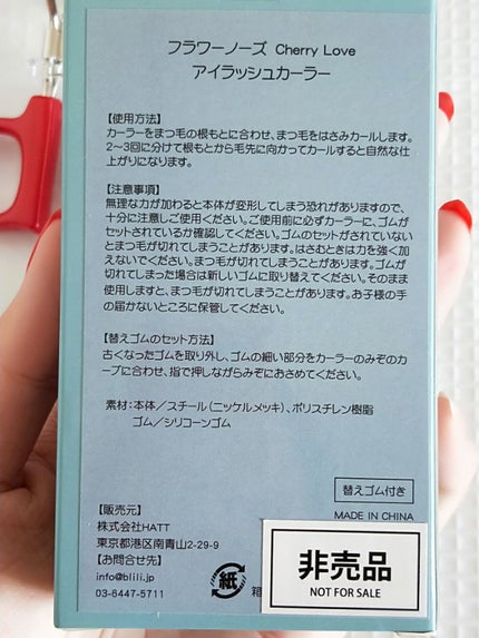 cherry love アイラッシュカーラー/FlowerKnows/ビューラーを使ったクチコミ(9枚目)
