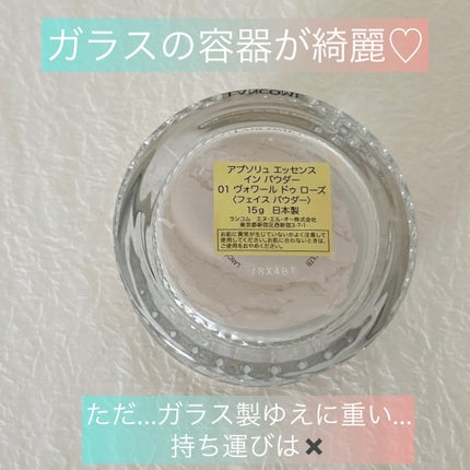 アプソリュ エッセンス イン パウダー 01 ヴォワール ドゥ アプソリュ エッセンス イン パウダー 01 ヴォワール ドゥ