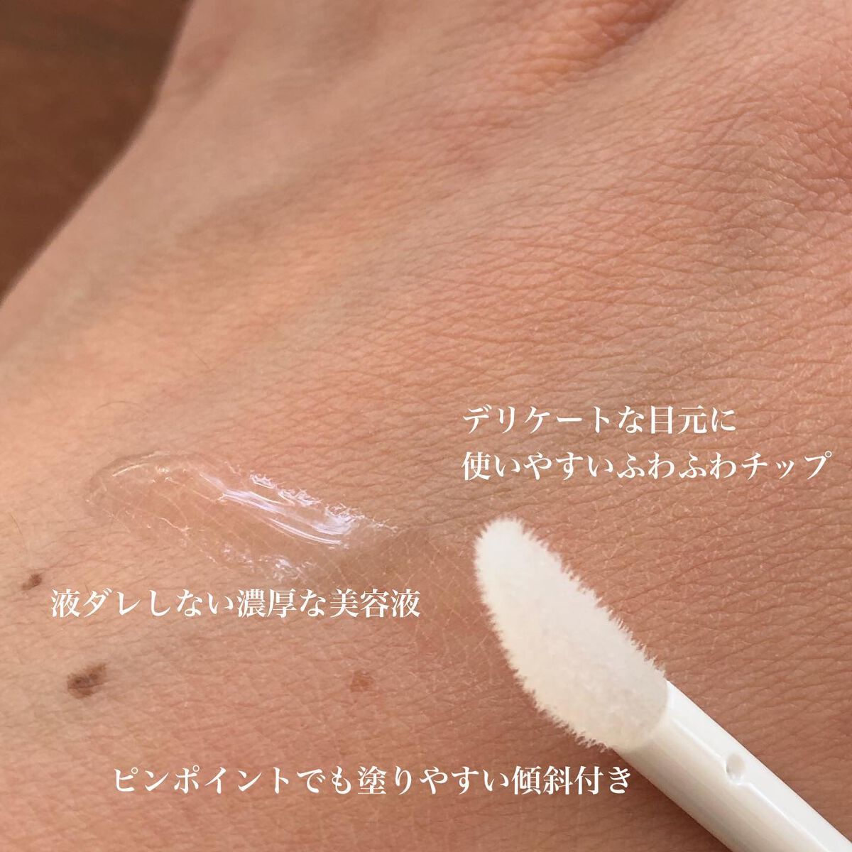 メルポス ドリームアイラッシュセラム/me repos/まつげ美容液を使ったクチコミ（2枚目）