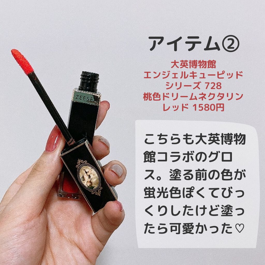 大英博物館 エジプトシリーズ アイシャドウパレット/ZEESEA/アイシャドウパレットを使ったクチコミ（3枚目）