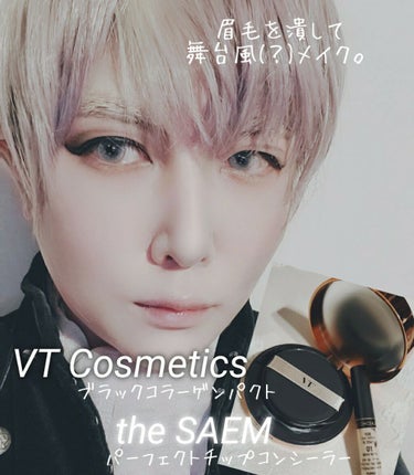 カバーパーフェクション チップコンシーラー/the SAEM/リキッドコンシーラーを使ったクチコミ（1枚目）