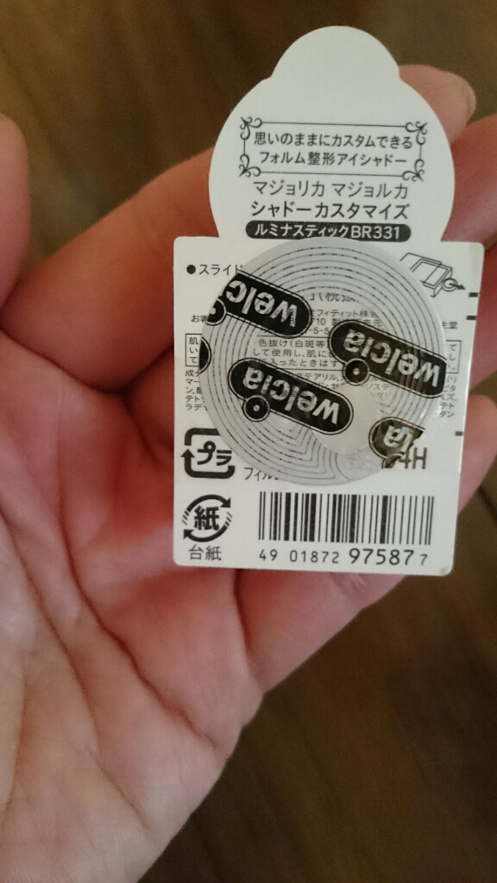 シャドーカスタマイズ/MAJOLICA MAJORCA/単色アイシャドウを使ったクチコミ(4枚目)