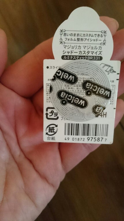 シャドーカスタマイズ/MAJOLICA MAJORCA/単色アイシャドウを使ったクチコミ(4枚目)