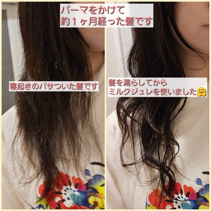 ニュアンシア まとめ髪アレンジ ミルクジュレ/柳屋/ヘアジェルを使ったクチコミ(4枚目)