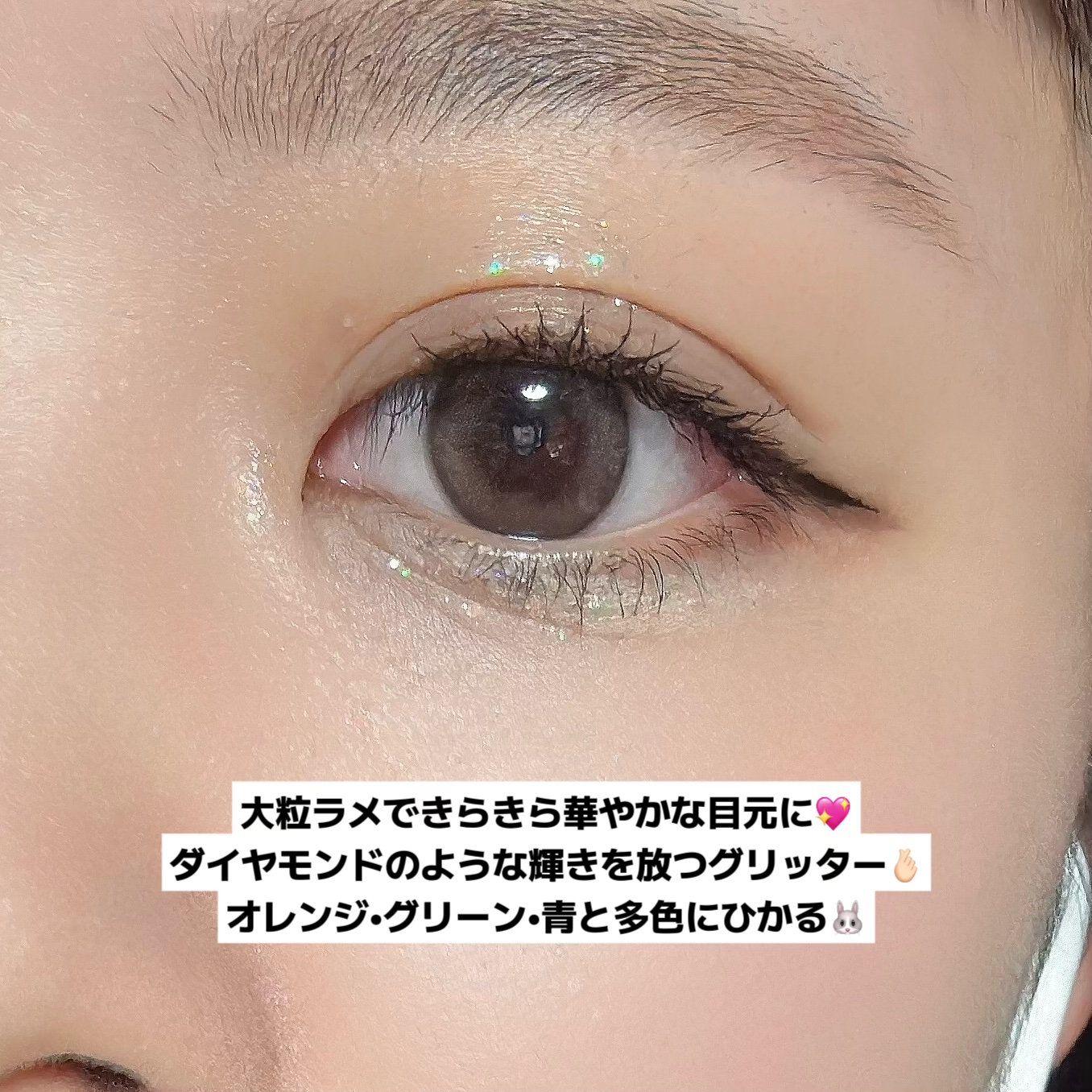 グリッター イルミネーションライナー R 05オーロラシャワー/CipiCipi/リキッドアイライナーを使ったクチコミ（2枚目）