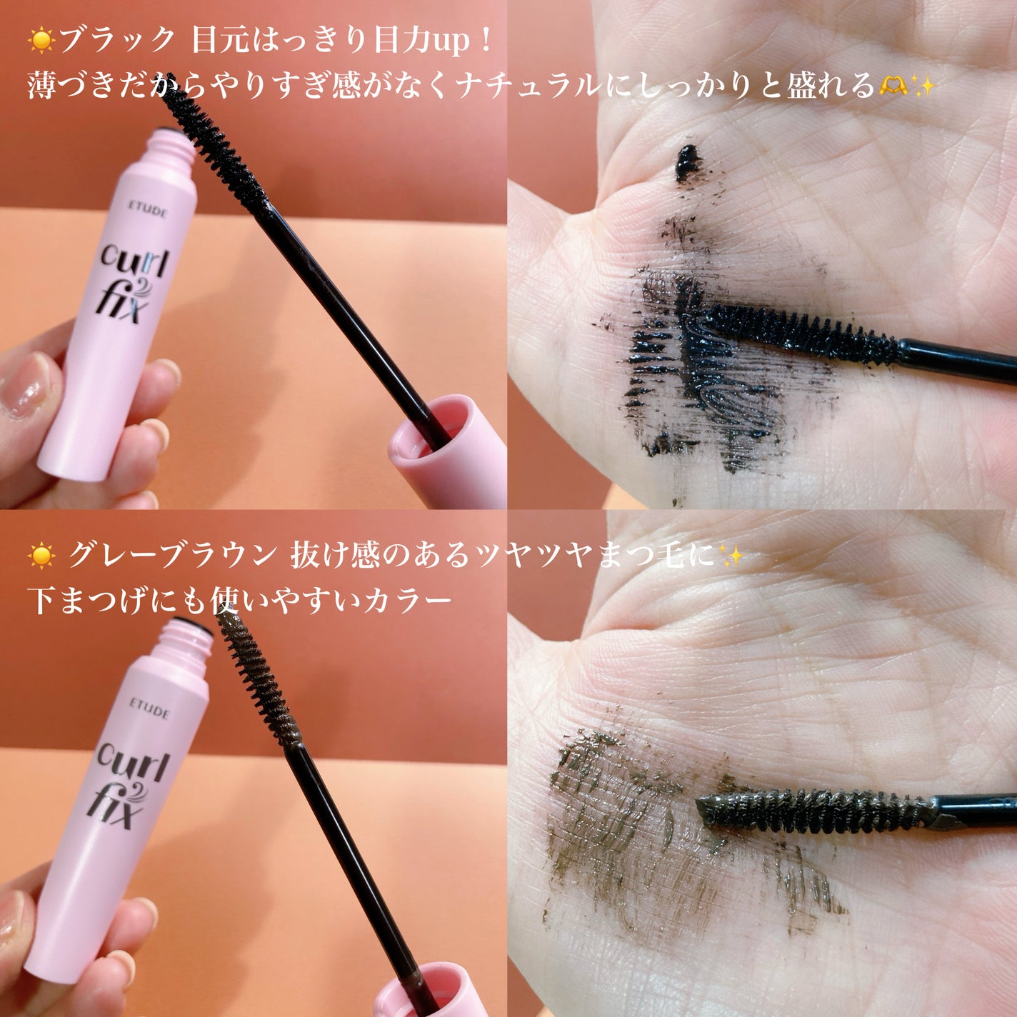 カールフィックスマスカラ/ETUDE/マスカラを使ったクチコミ(3枚目)