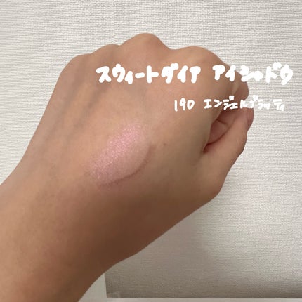 EYESHADOW SWEET DIA/Ameli/単色アイシャドウを使ったクチコミ(4枚目)