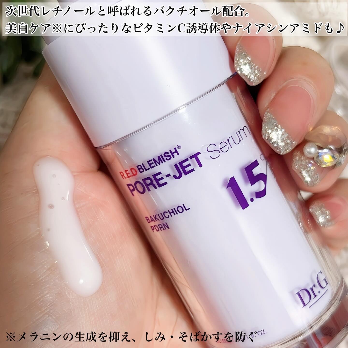 バクチオールポアジェットセラム/Dr.G/美容液を使ったクチコミ（3枚目）