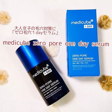 MEDICUBE ゼロ毛穴1DAYセラムのクチコミ「medicube ゼロＰＯワンデーセラム


★medicube★
大人女子の毛穴対策にメディ.....」（1枚目）