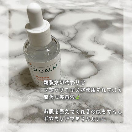 カトクリーム/P.CALM/フェイスクリームを使ったクチコミ(4枚目)