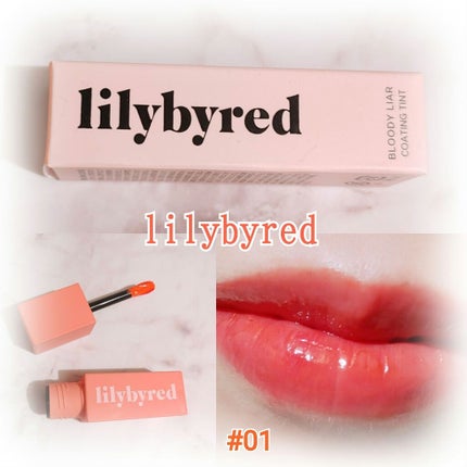 ブラッディライアー コーティングティント/lilybyred/リップティントを使ったクチコミ(1枚目)