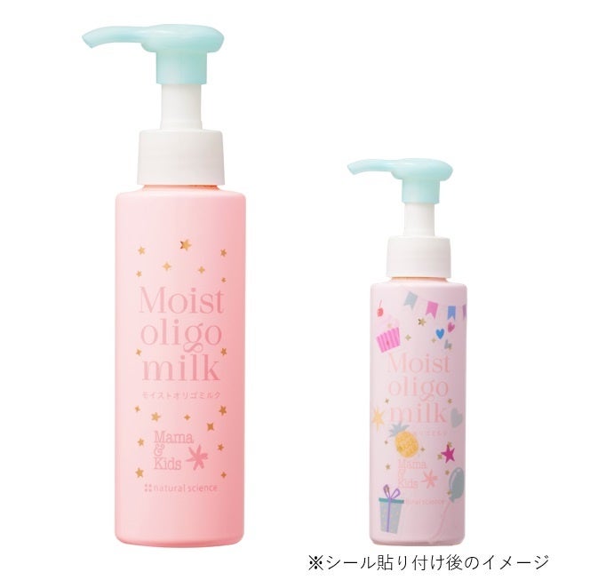 ママ＆キッズ モイストオリゴミルク ドリームデザイン（110ml）