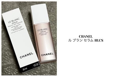 ル ブラン セラム HLCS /CHANEL/美容液を使ったクチコミ（1枚目）