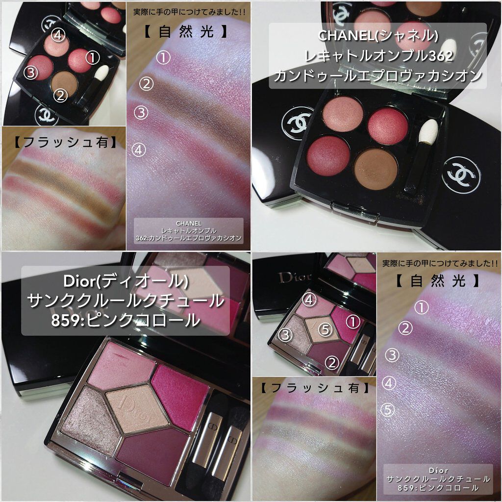 レ キャトル オンブル/CHANEL/アイシャドウパレットを使ったクチコミ（2枚目）