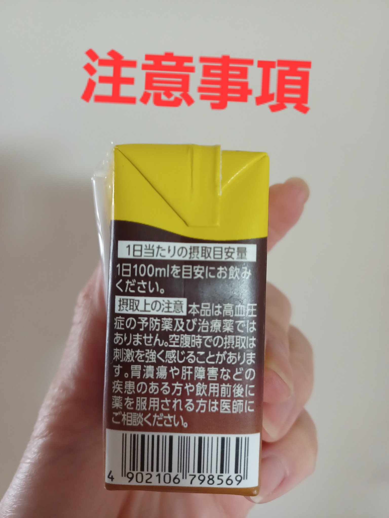 マインズ　黒酢ドリンク/ミツカン/黒酢を使ったクチコミ（3枚目）