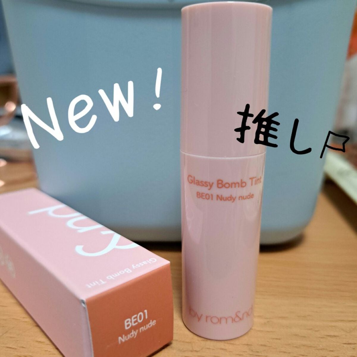 アンドバイロムアンド グラッシーボムティント/&nd by rom&nd/リップティントを使ったクチコミ(1枚目)