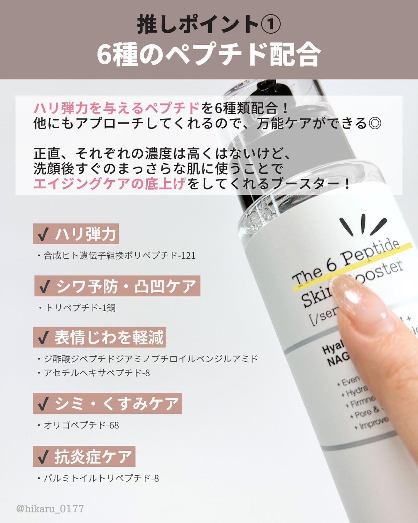 ひかる|肌悩み・成分・効果重視のスキンケア🌷 on LIPS 「他の投稿はこちらから🤍→ @hikaru_0177COSRXか..」(3枚目)