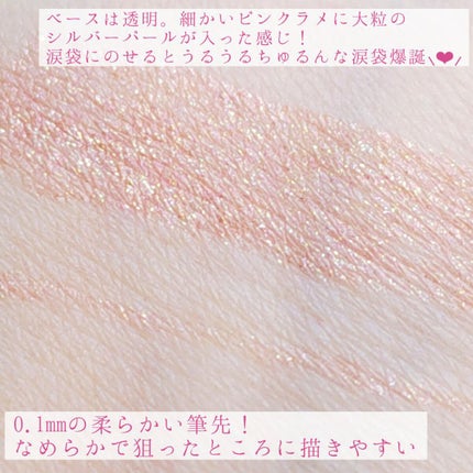 カラーミーツ アイライナーL /リリーフルール/リキッドアイライナーを使ったクチコミ(3枚目)