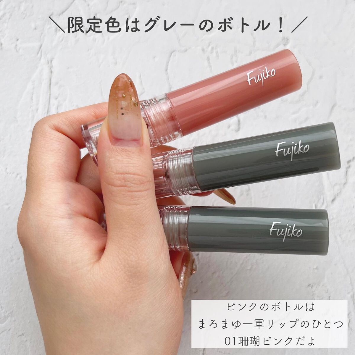 ニュアンスラップティント/Fujiko/リップティントを使ったクチコミ（2枚目）