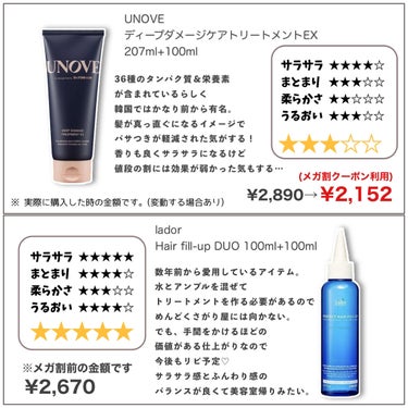 miseenscene リボンド プロテイン トリートメントのクチコミ「【メガ割間近】Qoo10で購入したヘアトリートメント全て本音レビュー🛀 ブリーチ毛/硬毛


.....」（2枚目）