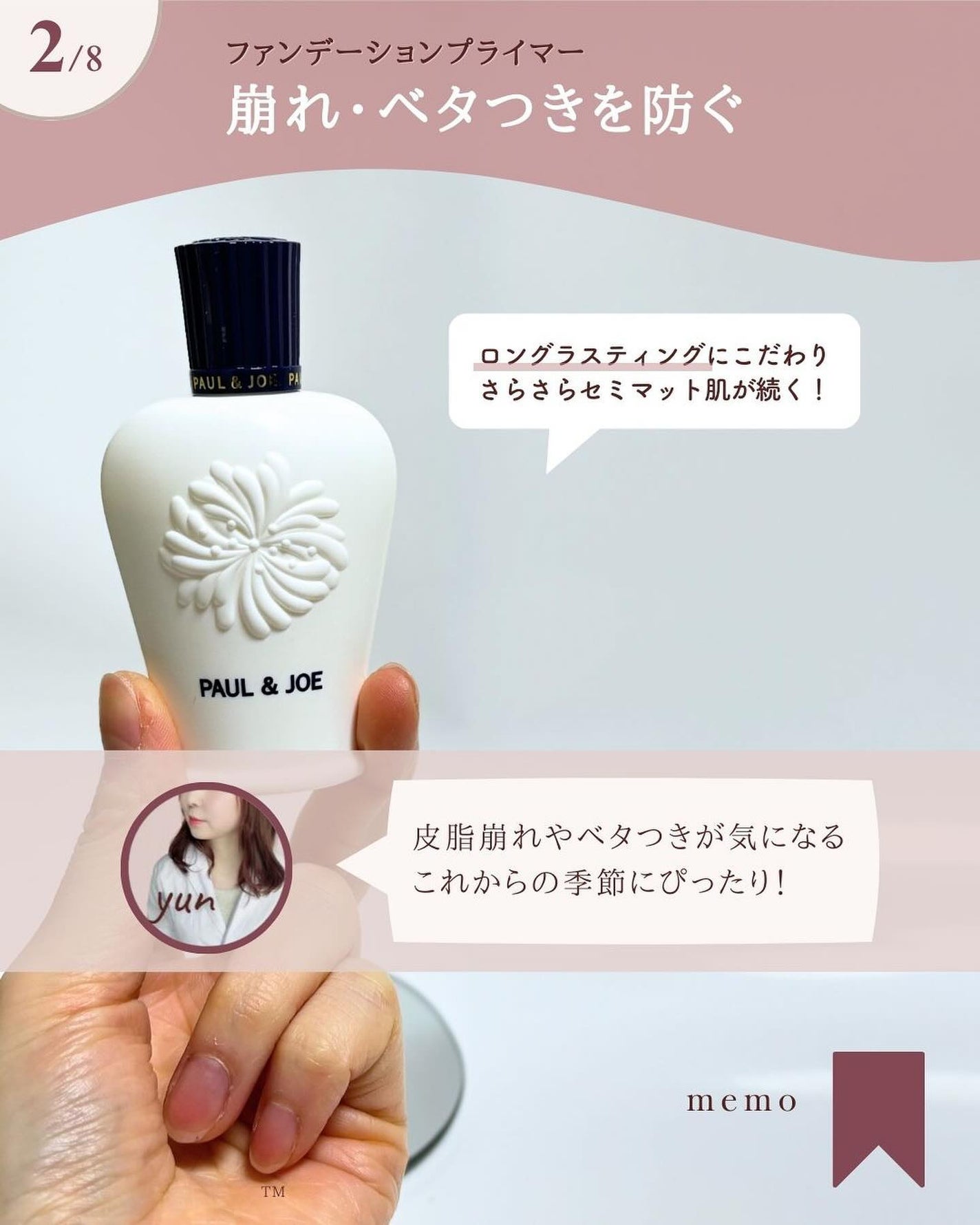 スムージング ファンデーション プライマー/PAUL & JOE BEAUTE/化粧下地を使ったクチコミ(3枚目)