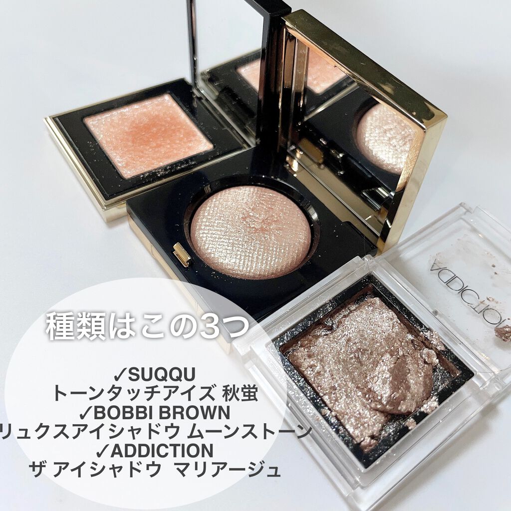 アディクション ザ アイシャドウ/ADDICTION/単色アイシャドウを使ったクチコミ（2枚目）