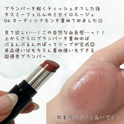 キスミー フェルム ミセイロルージュ/キスミー フェルム/口紅を使ったクチコミ(4枚目)