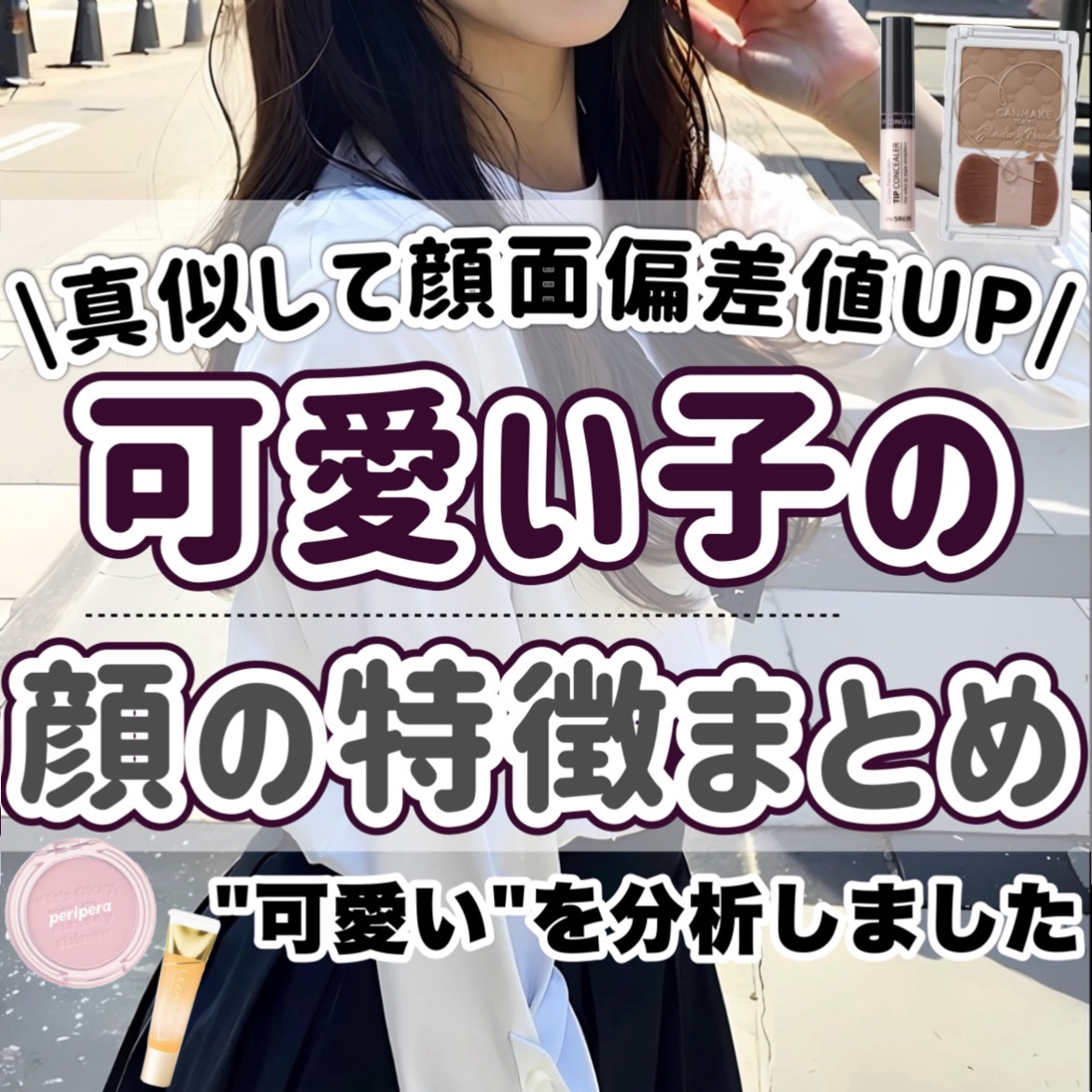 描くふたえアイライナー/CEZANNE/リキッドアイライナーを使ったクチコミ（1枚目）