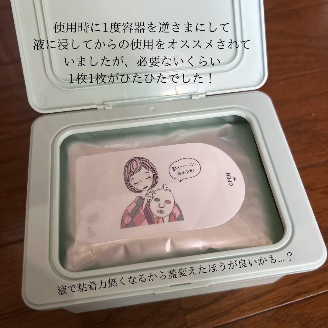 クリアターン まいにち毛穴小町マスク/クリアターン/シートマスク・パックを使ったクチコミ（3枚目）
