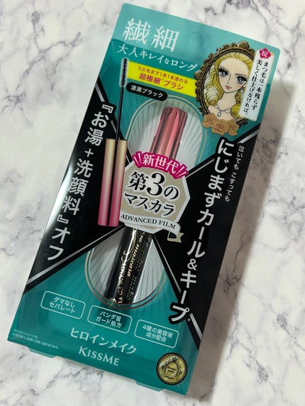 ロング&カールマスカラ アドバンストフィルム/ヒロインメイク/マスカラを使ったクチコミ(5枚目)