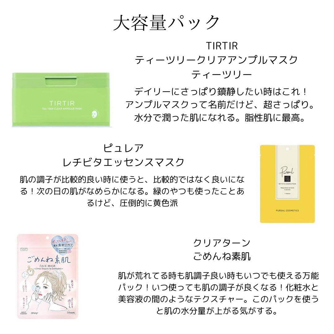 PHセンシティブマスクスージング&モイスト/SAM'U/シートマスク・パックを使ったクチコミ(2枚目)