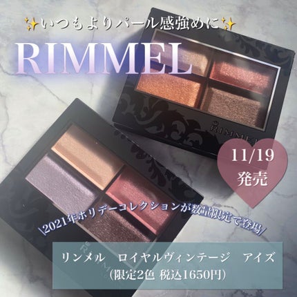 ロイヤルヴィンテージ アイズ/リンメル ロンドン/アイシャドウパレットを使ったクチコミ(1枚目)