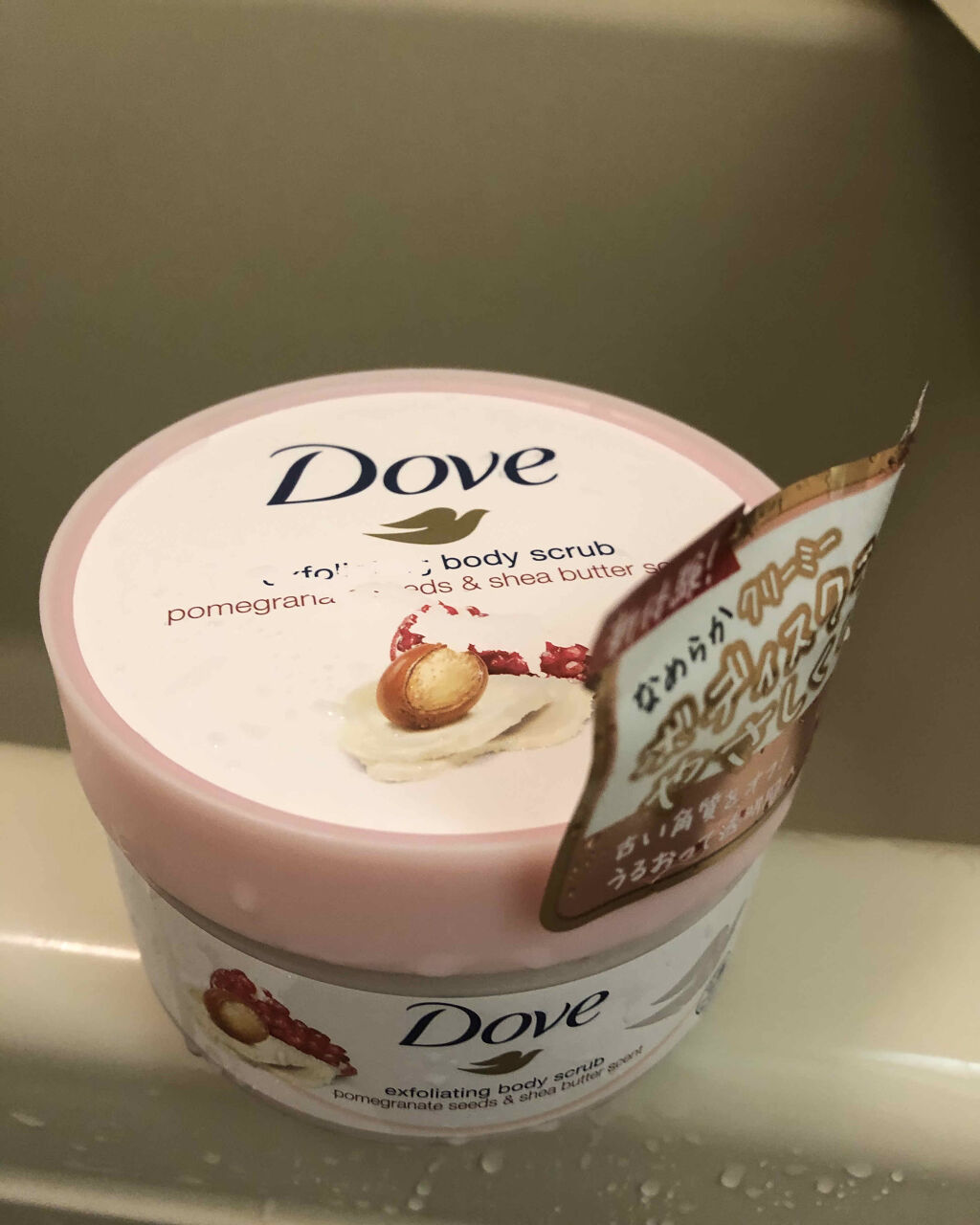 ダヴ ふわとろ　クリーミースクラブ キウイ＆アロエ/ダヴ/ボディスクラブを使ったクチコミ（1枚目）