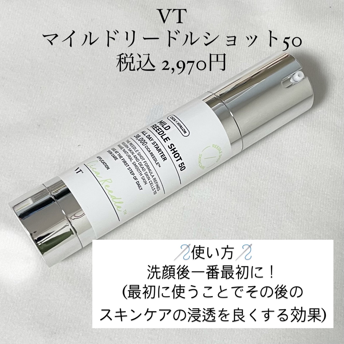 マイルドリードルショット50/VT/美容液を使ったクチコミ（2枚目）