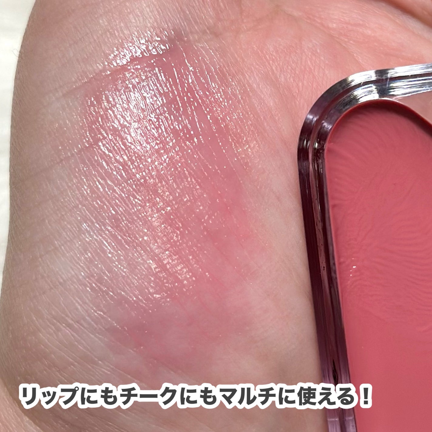 エッセンシャル リップチーク タップ/CLIO/ジェル・クリームチークを使ったクチコミ(7枚目)